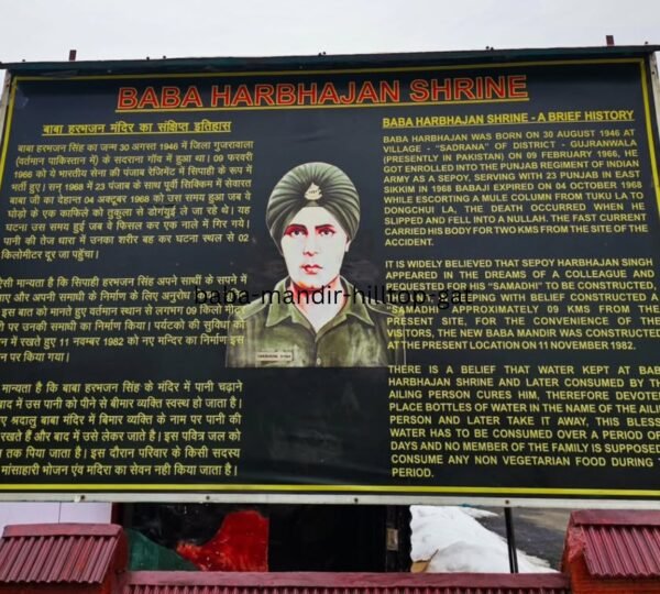Entrance to Baba Harbhajan Singh Mandir set on a hillside near Gangtok
